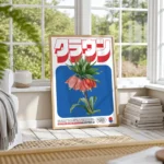 Постер "Crown Imperial" - Image 2